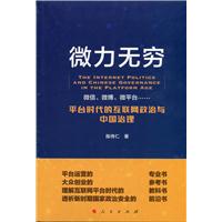 微力无穷