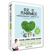 爱是一次共同的成长